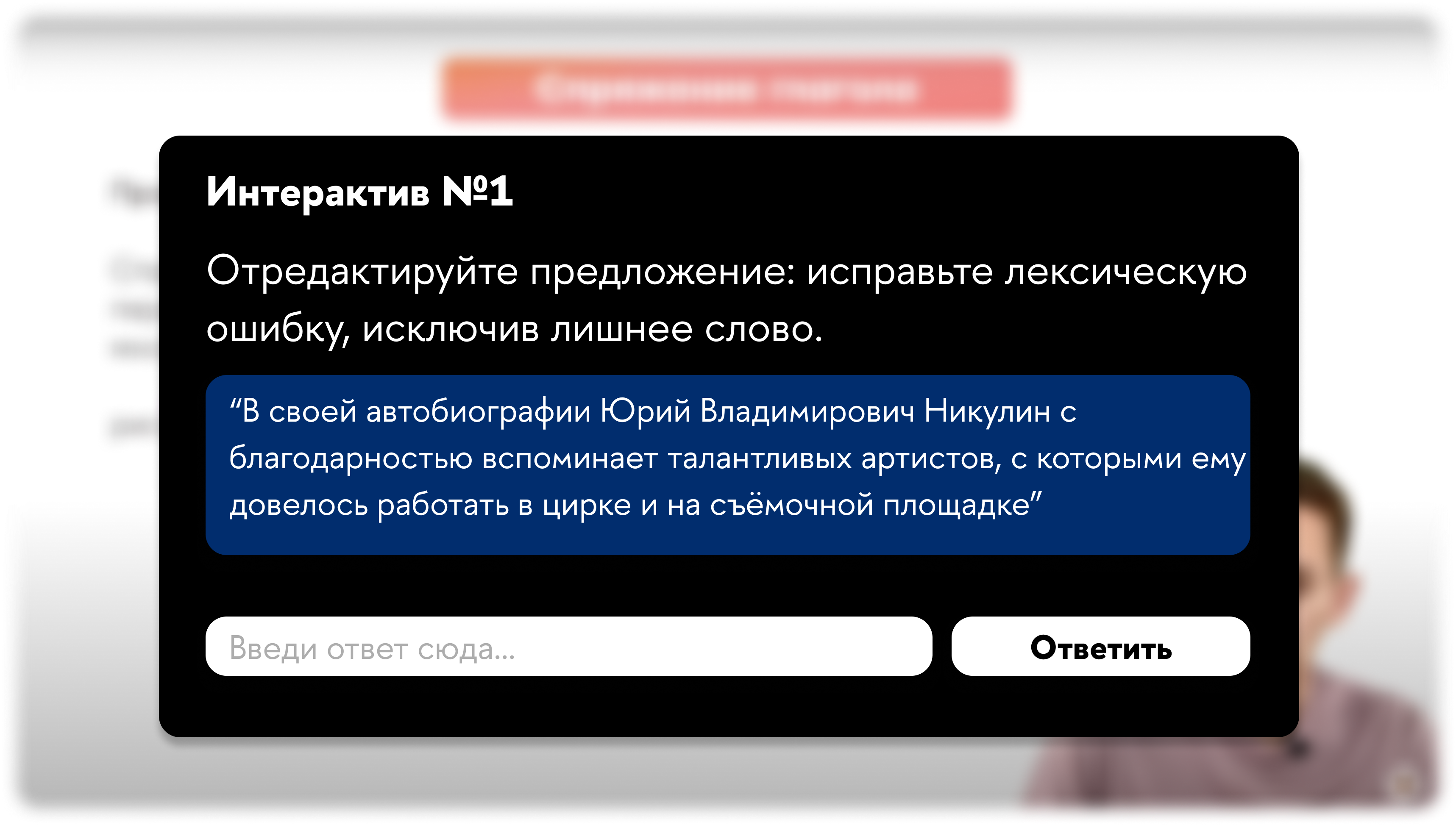 Практические задания во время теоретических уроков